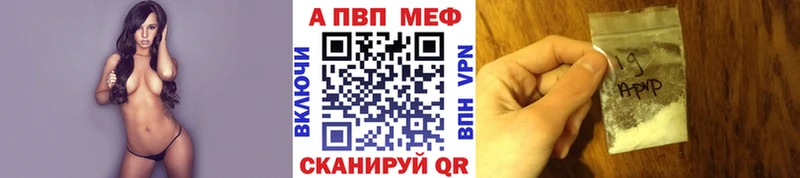 A-PVP кристаллы  Яранск 