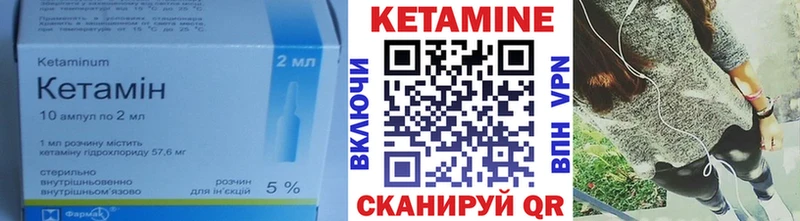 Кетамин VHQ  Яранск 