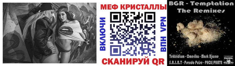 купить закладку Яранск МЯУ-МЯУ кристаллы