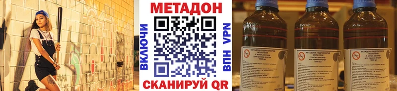 это телеграм  Яранск  Метадон methadone 