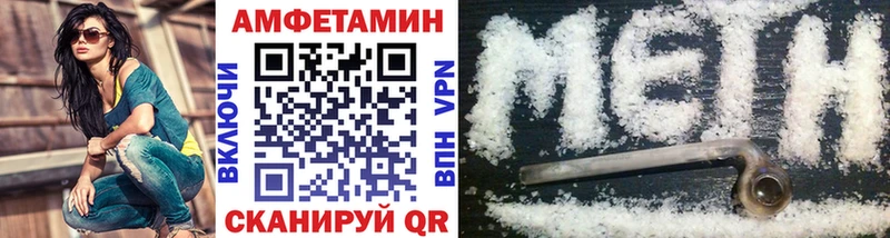 МЕТАМФЕТАМИН Декстрометамфетамин 99.9%  блэк спрут маркетплейс  shop наркотические препараты  Яранск 